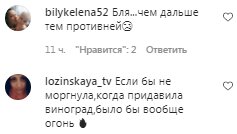 Коментарі на пост Насті Каменських в Instagram
