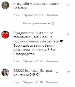 Комментарии на пост Кристины Орбакайте в Instagram