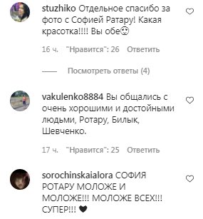 Коментарі на пост Наталії Могилевської в Instagram