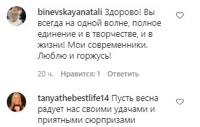 Комментарии со страницы Игоря Николаева в Instagram