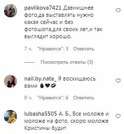 Коментарі на пост з фан-сторінки Алли Пугачової в Instagram