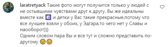 Комментарии на пост Славы Каминской в Instagram