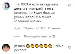 Коментарі на пост Максима Галкіна в Instagram
