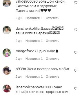 Комментарии на пост Сергея Бабкина в Instagram