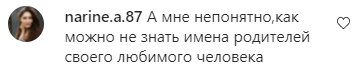 Коментарі на пост Анни Сєдокової в Instagram