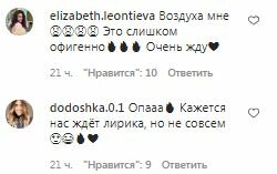 Комментарии на пост Нади Дорофеевой в Instagram