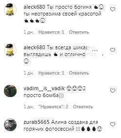 Комментарии на пост Алины Гросу в Instagram