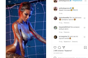 пост Полины Логуновой в инстаграм