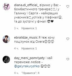 Комментарии на пост Олега Винника в Instagram