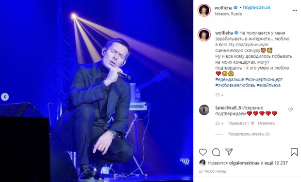 Скриншот со страницы Стаса Пььехи в Instagram