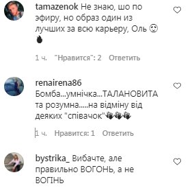 Коментарі на пост Олі Полякової в Instagram