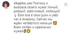 Коментарі на пост Жанни Бадоєвої в Instagram