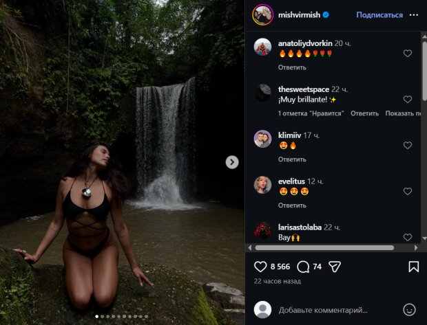 Скрин публикации Мишель Андраде