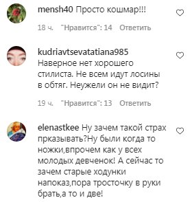 Коментарі на пост з фан-сторінки Алли Пугачової в Instagram