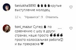 Комментарии на пост Алины Гросу в Instagram