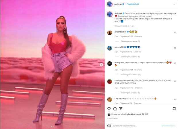 пост Ани Лорак в Инстаграм