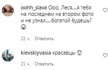 Комментарии на пост Леси Никитюк в Instagram