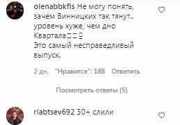 Комментарии на пост со страницы "Лиги Смеха" в Instagram