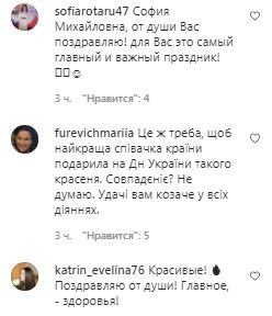 Комментарии на пост Софии Ротару в Instagram