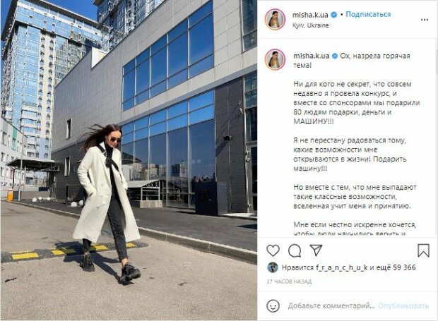 Скріншот поста Ксенії Мішиної в Instagram