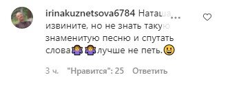 коментарі до посту Наташі Корольової