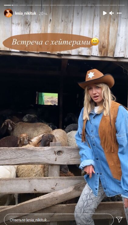 Stories Лесі Нікітюк