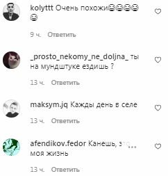 Коментарі на пост Маші Полякової в Instagram