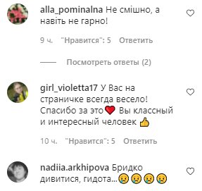 Коментарі на пост Юрія Ткача В Instagram