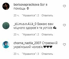 Комментарии на пост Тараса Цимбалюка в Instagram