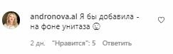 Коментарі на пост Ольги Фреймут в Instagram
