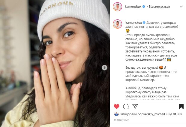 Скріншот зі сторінки Насті Каменських в Instagram