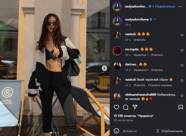 Скрин публикации Нади Дорофеевой