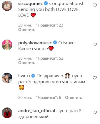 Комментарии на пост Кати Осадчей в Instagram