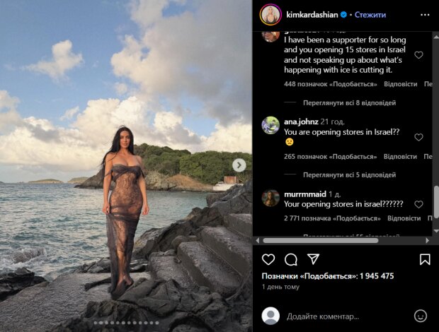 Скрин публикации Ким Кардашьян