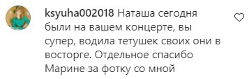 Коментарі на пост Наташі Корольової в Instagram