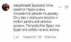 Комментарии на пост Максима Галкина в Instagram