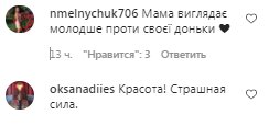 Коментарі на пост Олі Полякової в Instagram