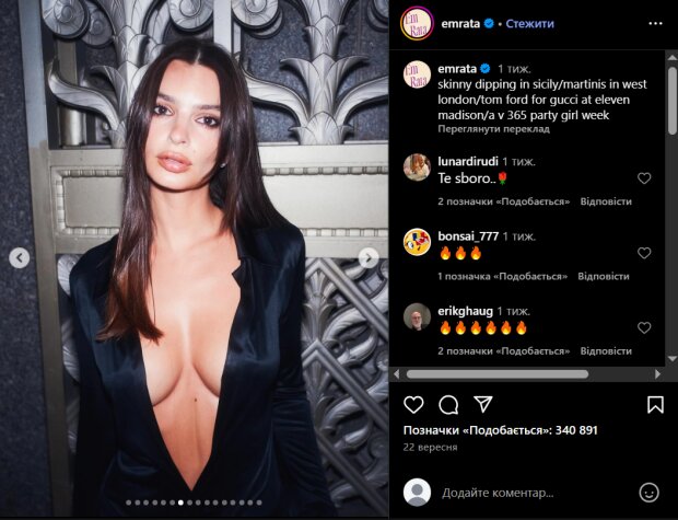 Скрин публикации Эмили Ратаковски