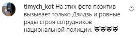 Комментарии на пост DZIDZIO в Instagram