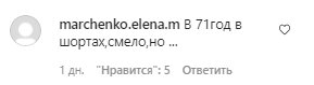 Коментарі зі сторінки "_alla.pugacheva" в Instagram