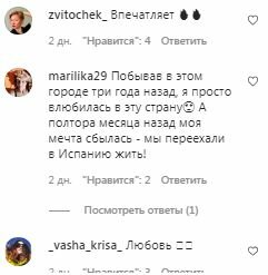 Коментарі на пост Віри Брежнєвої в Instagram