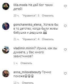 Комментарии на пост Ирины Билык в Instagram