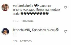 Комментарии на пост Веры Кекелии в Instagram