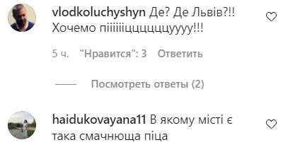 Коментарі на пост DZIDZIO в Instagram