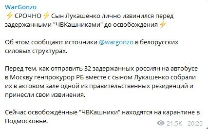 пост у телеграм-каналі wargonzo