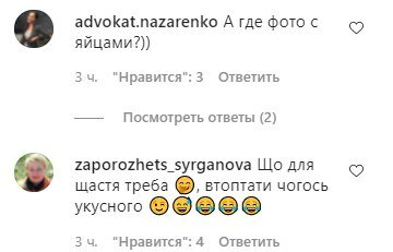 Коментарі на пост Лесі Нікітюк в Instagram