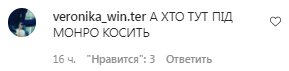 Комментарии на пост Леси Никитюк в Instagram