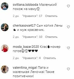 Комментарии на пост Елены Кравец в Instagram