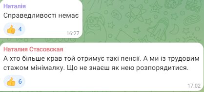 Коментарі українців