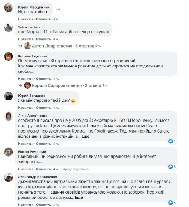 коментарі під постом Олександра Борнякова